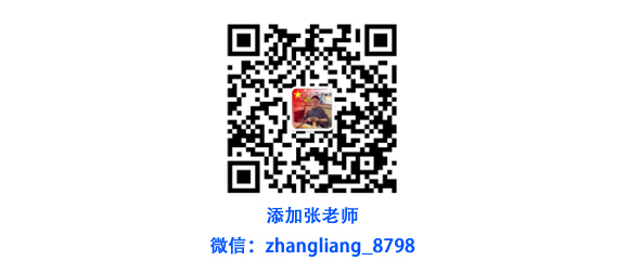 1670836880403551.jpg 张良良微信.jpg