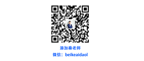秦老师微信.jpg