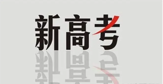 新高考物理组选科没选化学，又想报考理工类专业还有希望吗？
