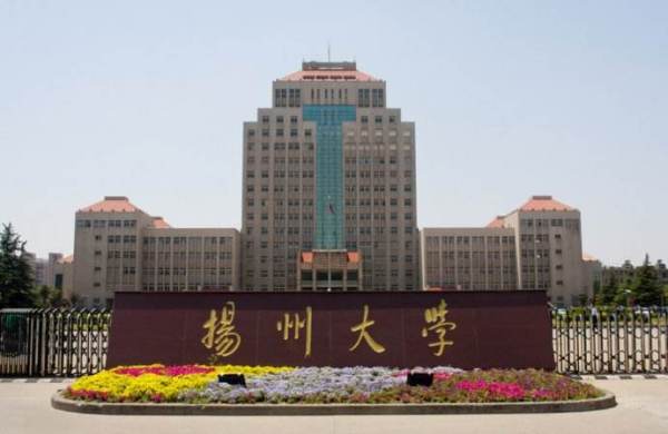 扬州大学获评10个江苏省研究生优质教学资源优秀项目