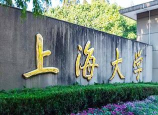 上海大学2023年高水平运动队招生章程