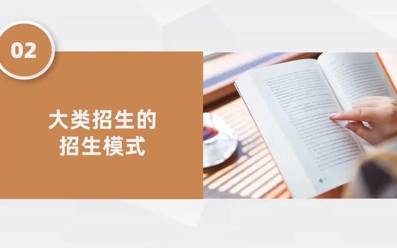 高考大类招生有哪些注意事项？