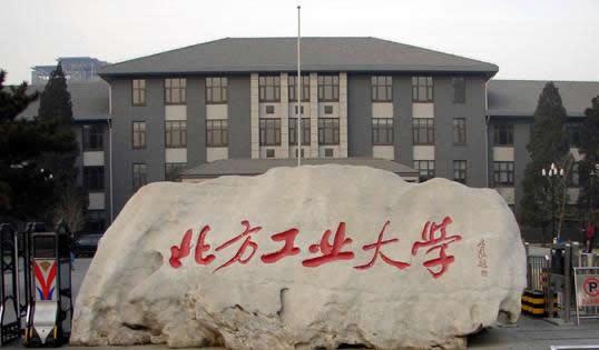 北方工业大学2022年在京各专业录取分数及排名