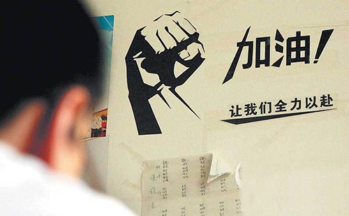 高考不足百天，考生和家长需要做哪些准备？