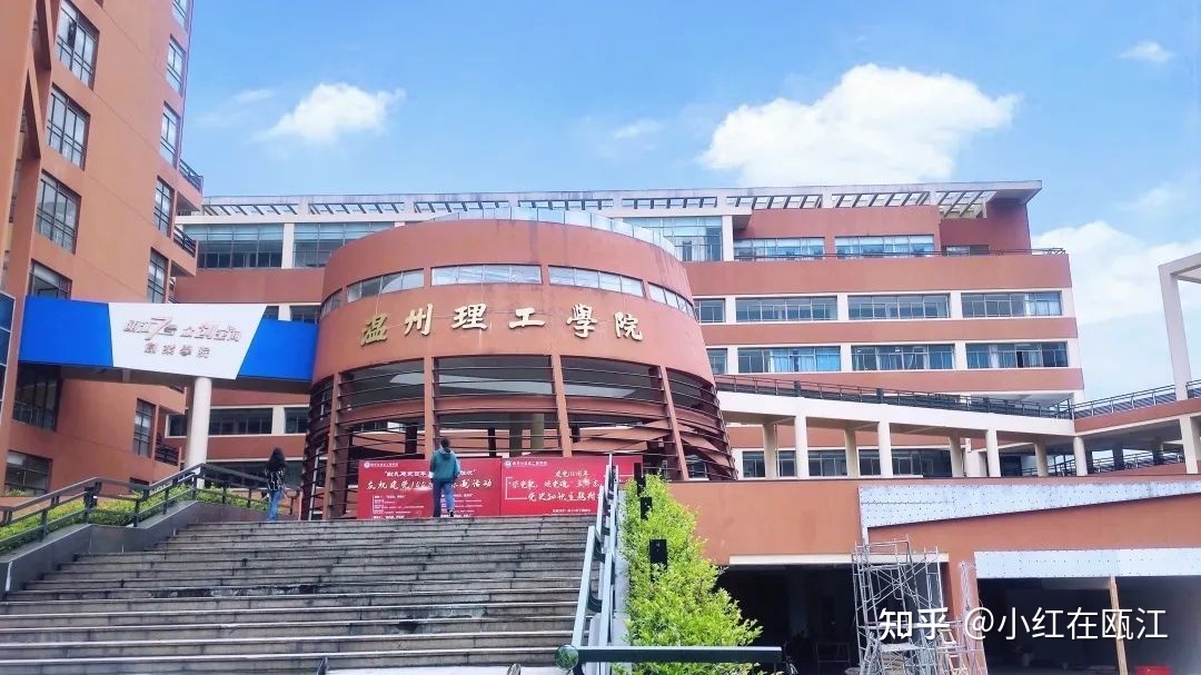 温州理工学院2023年“三位一体”招生综合测试安排公告