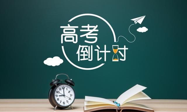 不看吃亏！一人一句高考各科易错知识点！附最新考点预测