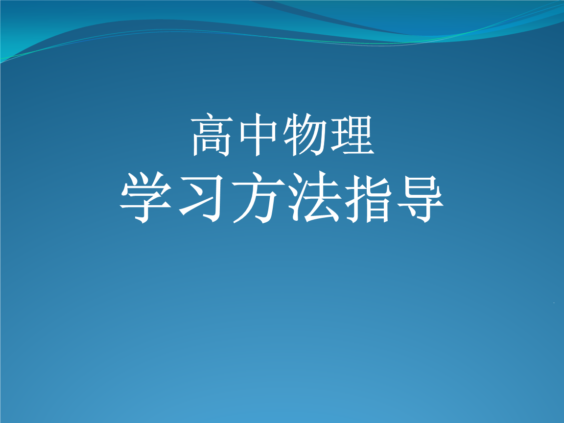 秦老师手写高中物理资料，未及格学生必看，完整资料私聊领取