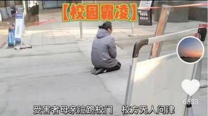 为何“校园霸凌”越来越多？