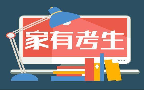 【家有考生】高三家长与孩子沟通时的利与弊