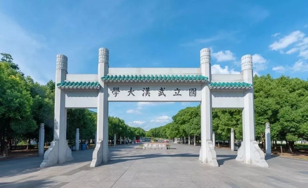 武汉大学2023年高水平运动队招生简章