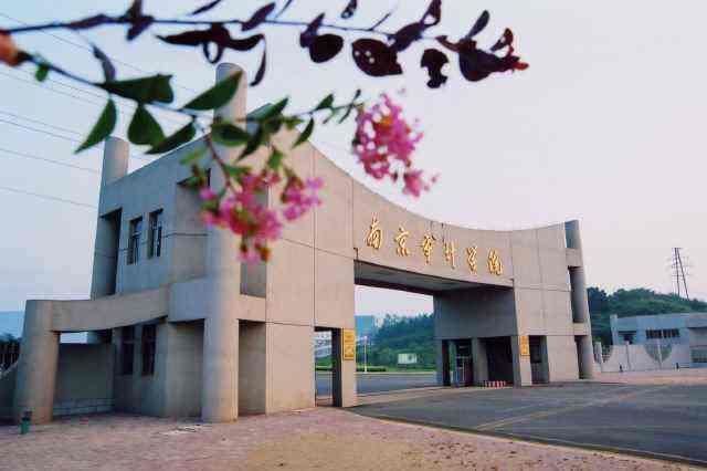 南京审计大学与中兴华会计师事务所江苏分所签署战略合作协议