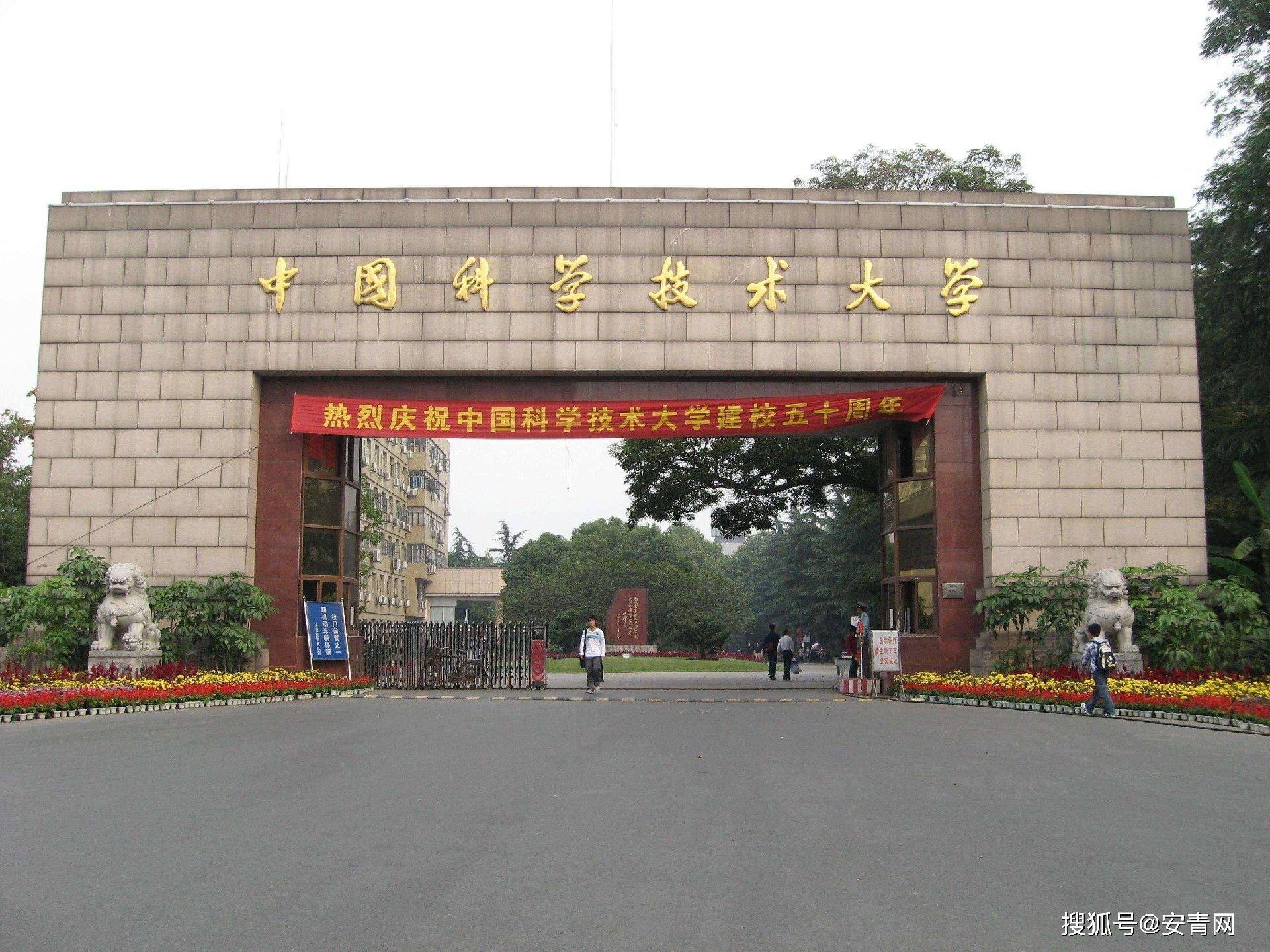 中国科学技术大学2023年强基计划招生简章